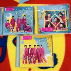 2025年最新】キンプリcdの人気アイテム - メルカリ