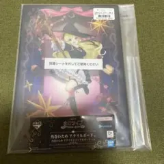 一番くじ　ホロライブ　VillanStyle 角巻わため アクリルボード賞