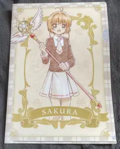カードキャプターさくら　クリアファイル