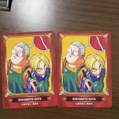 SAKAMOTO DAYS ジャンプフェア 特典　2枚セット