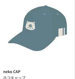 neko CAP ネコキャップ 青　Eve culture 帽子　文化