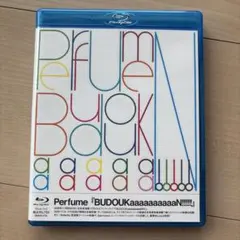 2026年最新】Perfume BUDOUKaaaaaaaaaaN!!!!! DVDの人気アイテム