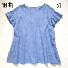 極美品　組曲　エンブロイダリーレースフレンチスリーブ ブラウス　刺繍　XLのサムネイル