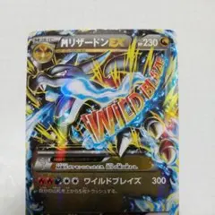 2026年最新】MリザードンEX RRの人気アイテム - メルカリ