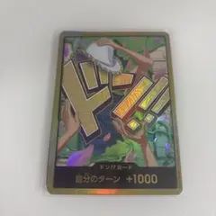 ワンピースカードゲーム ドン!!カード　ロビン　金ドン