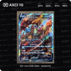 【センタリング◎】エンテイV SAR VSTARユニバース 213/172のサムネイル