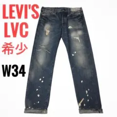 初期2006年 Levi's LVC デニムパンツ 501 66モデル W34のサムネイル