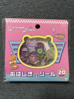 r**様 CHIIKAWA DINER キャラクターシール 20枚入り