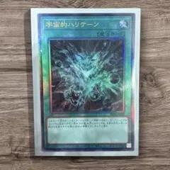 遊戯王 ビヨンドザブレイブ宇宙的ハリケーン レリーフ - メルカリ