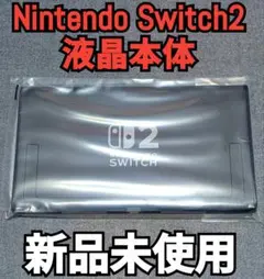 新品未使用品 NintendoSwitch2 本体 保証レシート付き ➄➄ - メルカリ