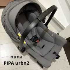 【専用ねこねこ@断捨離中にて大量出品中！様】Nuna IXXA SWIV ヌナ IXXA swiv riveted | 【公式】nuna online shop ｜日本国内公式