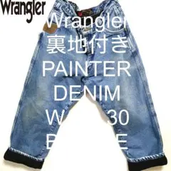 W40 L30 Wrangler 裏地付き ルーズ ビッグ ペインター デニム