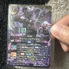クイーン・バビアナロス　シークレット　バトスピ　バトルスピリッツ
