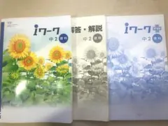 2026年最新】iワークプラスの人気アイテム - メルカリ