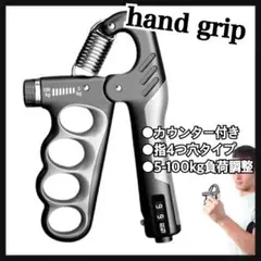 ハンドグリップ カウンター付き 握力トレーニング リハビリ 負荷調整可能 筋トレ