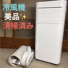 IRIS OHYAMA ポータブルクーラー IPK-2304S(2024年製) - メルカリ