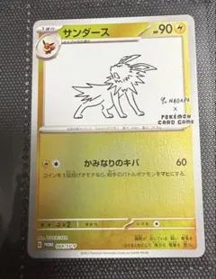 no name様 リクエスト 10点 まとめ商品