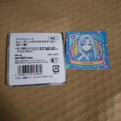 リュミエール　キラキラステッカー　アンジェリークメモワール2025