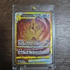 【美品】アルセウスVSTAR UR S12 VSTARユニバース 262/172