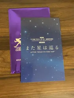 ウマ娘　劇場版　映画　新時代の扉　入場者特典第一弾　冊子