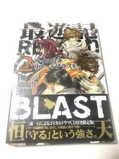 2025年最新】最遊記reload blastの人気アイテム - メルカリ