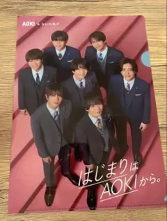 非売品 限定 AOKI A4クリアファイル なにわ男子 スターエンターテイメント