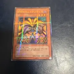 遊戯王決闘者シール封印されしエクゾディア ゴールド仕様 - メルカリ