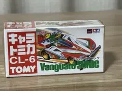 ☆珍品☆キャラトミカ CL-6 爆走兄弟レッツ&ゴー バンガードソニック