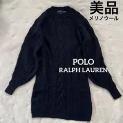 美品✨ ポロラルフローレン　ケーブルニットワンピース　メリノウール　ネイビー