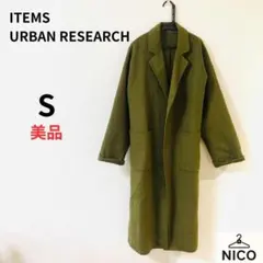 ITEMS URBAN RESEARCH ウールブレンド ガウンコート　ルーズ