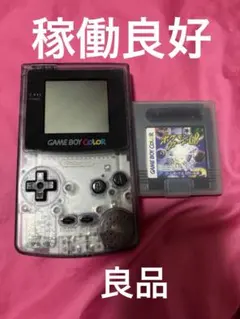 良品 美品 動作OK 本体のみ ゲームボーイカラー クリア 匿名配送 良品 美品 動作OK 本体のみ ゲームボーイカラー クリア 匿名配送