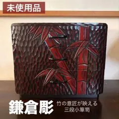 箱根寄木細工 三段小引き出し 伝統工芸 - メルカリ