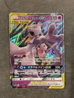 ミュウツー&ミュウGX RR SM12a TAG TEAM GXタッグオールス…