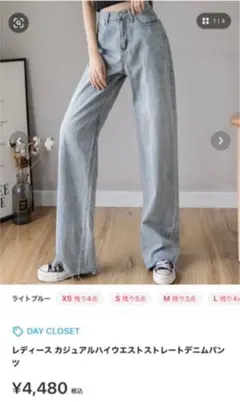 ストレートハイウエストジーンズ