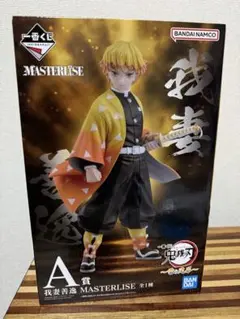 鬼滅の刃 MASTERLISE 我妻善逸 A賞