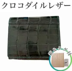 【極美品】本革 二つ折り財布 シャイニング仕上げ 高級感 コンパクト 男女兼用