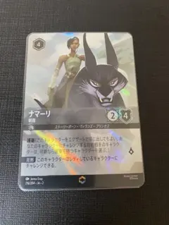 エンチャンテッド