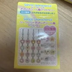 サンリオキャラクター シークレットおはじきシール風アクセサリー シナモンロール