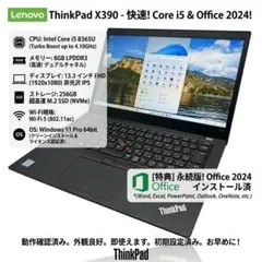 美品 バッテリ良好 レノボ ThinkPad i5 12世代 ノートPC 8GB - メルカリ
