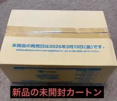 遊戯王 ワールドプレミアムパック2026 未開封カートン WPP7 - メルカリ