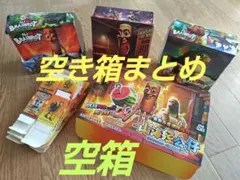 イタリアンブレインロット空箱まとめ