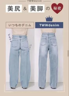2026年最新】TWWデニムの人気アイテム - メルカリ