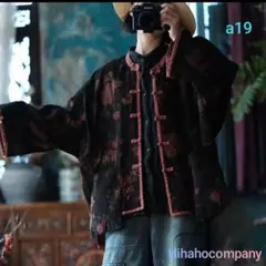 a19 新品 冬 チャイナボタン トップス 上着 カーディガン ゆったり 黒色