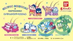 クレヨンしんちゃん×はぴだんぶい ラバーマスコット 2個セット