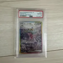 ポケモンカード　エーフィex SAR PSA9 2026年最新】エーフィEX sar psa9の人気アイテム - メルカリ