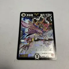 2026年最新】黄金龍 鬼丸王牙の人気アイテム - メルカリ