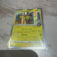 シブヤのピカチュウ P ポケモンセンター・ポケモンストア購入者特典