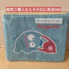 サンリオハンギョドン フラットポーチ ブルー