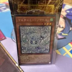 遊戯王　マルチャミー・フワロス　コレクターズ