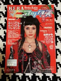 2026年最新】kera 雑誌の人気アイテム - メルカリ
